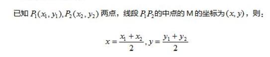 2022年江蘇成人高考高起點《數(shù)學(xué)（文）》科目重點概念2：線