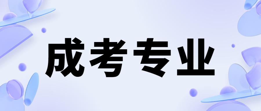 2024年湖南成考藥學(xué)專業(yè)就業(yè)前景分析