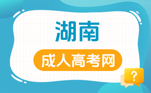 湖南成考文憑真的有用嗎?